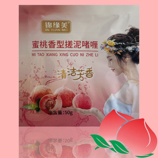 正品锦缘美蜜桃香型搓泥啫喱袋装身体洗澡搓澡泥浴场用搓泥浴宝贝