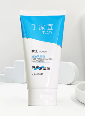 丁家宜女士控油洗面奶清爽不紧绷人参红木籽洁面乳洗面乳洁净补水