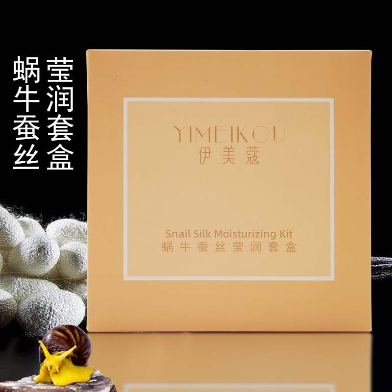 奶膏奶浴四合一伊美蔻蜗牛蚕丝莹润套盒礼盒装浴奶膏洗浴沐浴套装