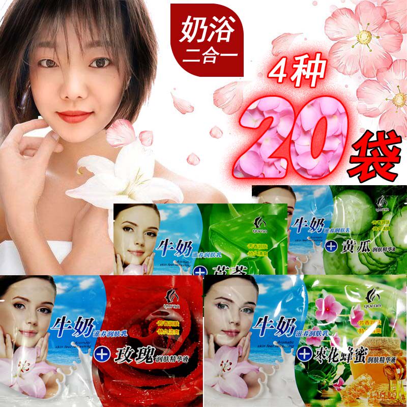 奶浴奶膏二合一玉然双联袋装推奶沐浴打奶洗浴澡堂浴池推奶膏浴奶