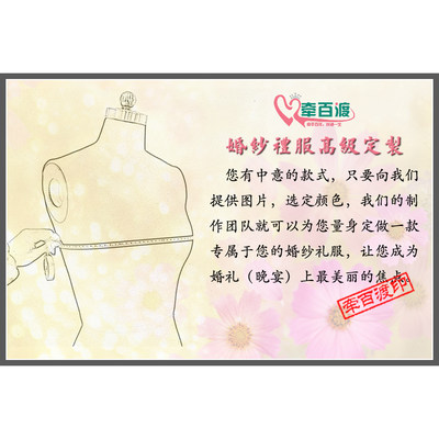 量身定做高级婚纱礼服明星同款