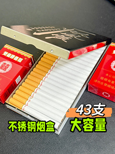 不锈钢43支装大容量烟盒防压防潮香烟盒家用大烟盒金属包装盒家用