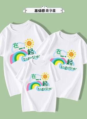 亲子装夏装一家三口母子母女装洋气大码短袖毕业季幼儿园班服t恤