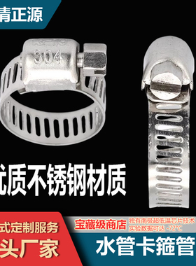 水管卡箍管夹8-12mm不锈钢卡箍 美式喉箍 抱箍管箍卡扣胶管水管夹