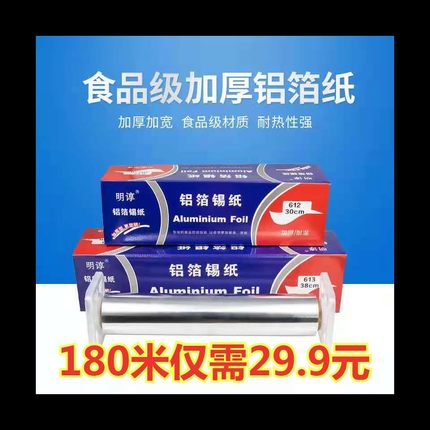 耐高温加厚家用食品级烤箱铝箔纸锡纸花甲粉空气炸锅超火试用装