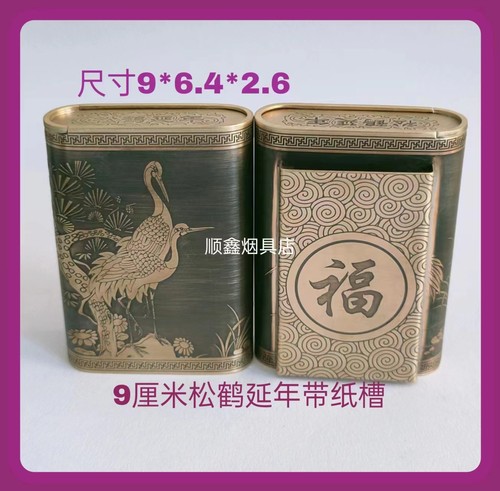 加厚铜烟盒高档汉烟盒防潮散装盒