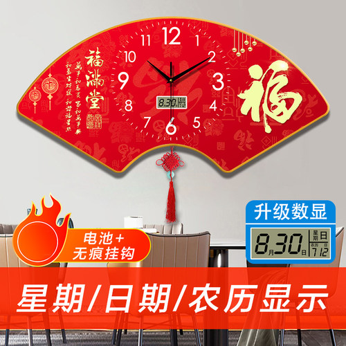 扇形新款现代简约挂钟画