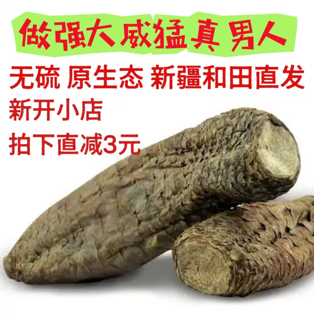 特卖新疆沙漠肉苁蓉中药材肉苁容大芸茶男性泡酒料整根无硫原生态