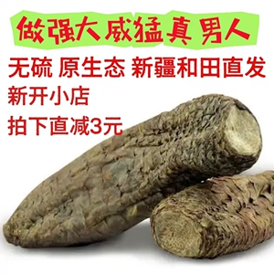特卖新疆沙漠肉苁蓉中药材肉苁容大芸茶男性泡酒料整根无硫原生态