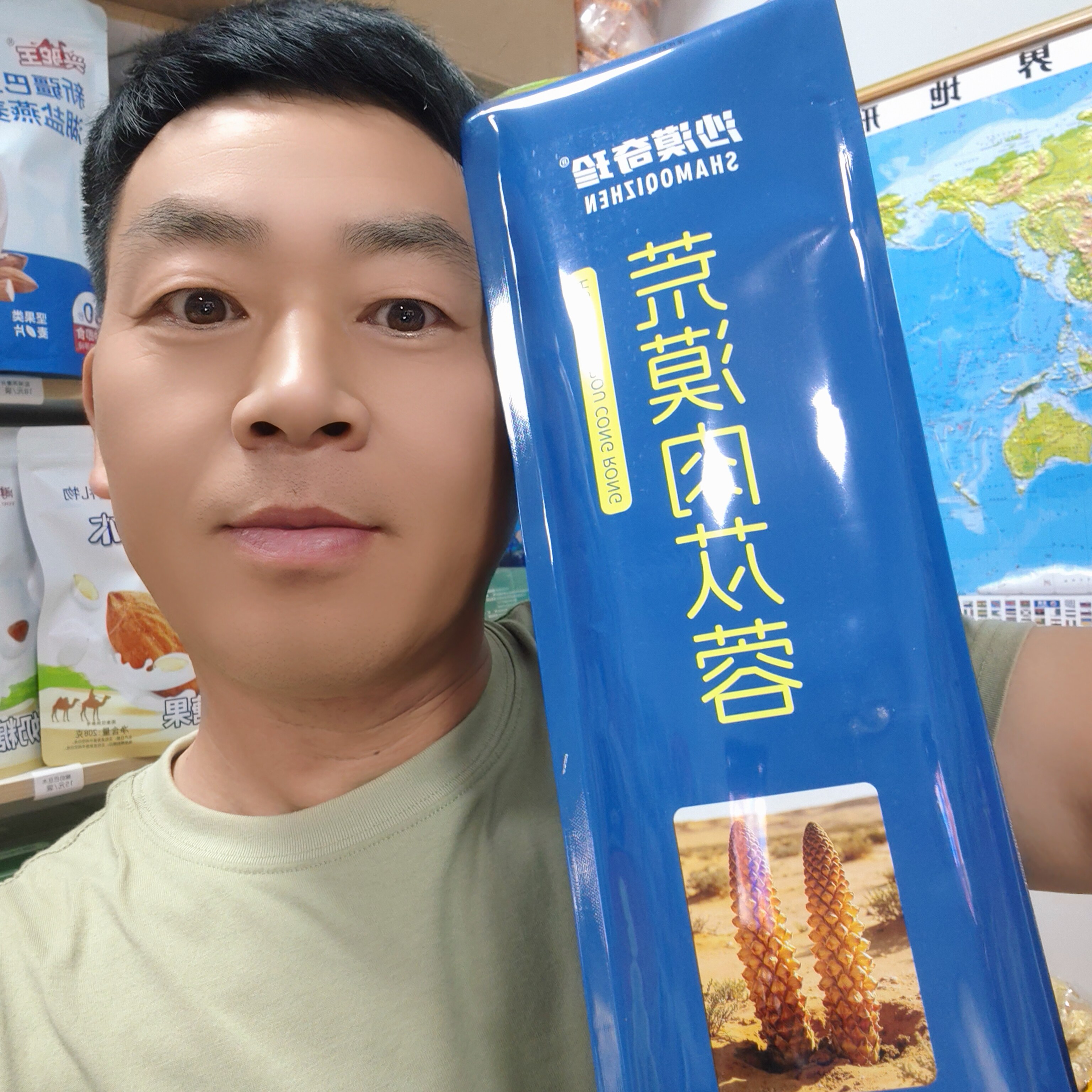 2026新疆礼物特产荒漠肉苁蓉油大芸代用茶沙漠奇珍新日期伴手礼