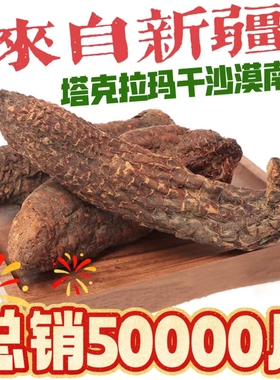 特卖无硫新疆和田肉苁蓉大芸管花硬质秋季条子货整根农户直发包邮