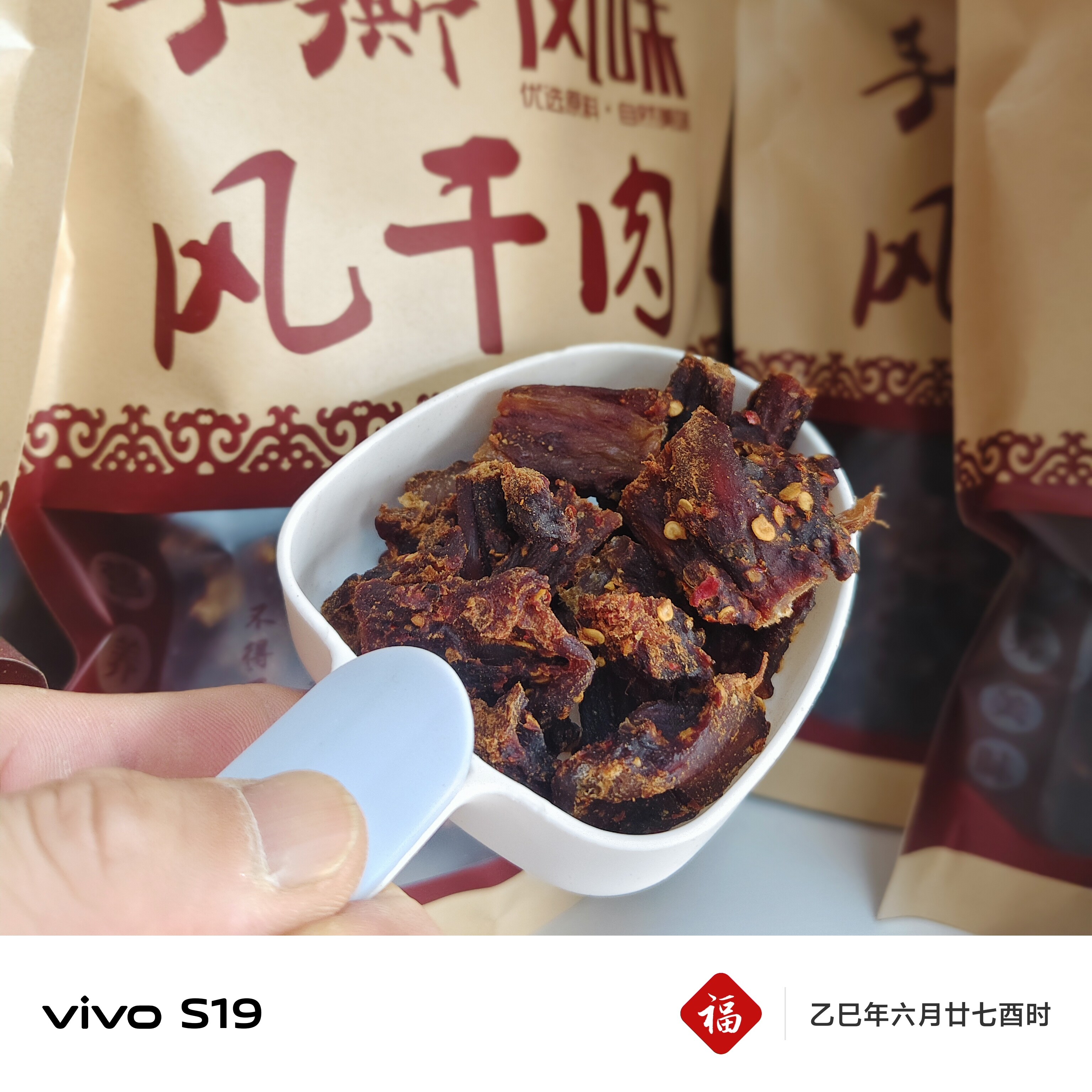 新疆特产风干肉干鸡肉干香辣味麻辣五香味原味手撕很有嚼头零食