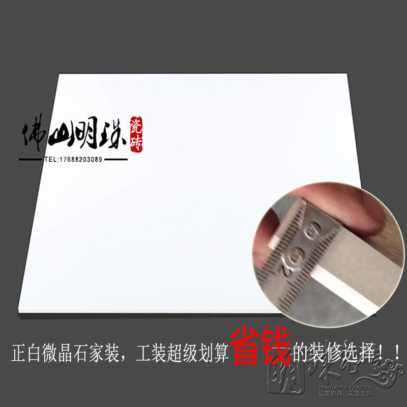 纯黑复合超白简约现代风微晶石