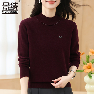 半高领羊毛衫女秋冬装新款时尚减龄中年妈妈气质毛衣打底羊绒衫