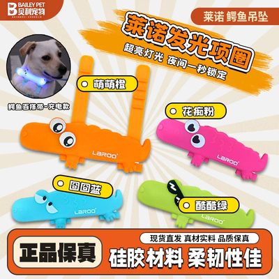 狗狗发光夜光灯夜间遛狗防走失灯