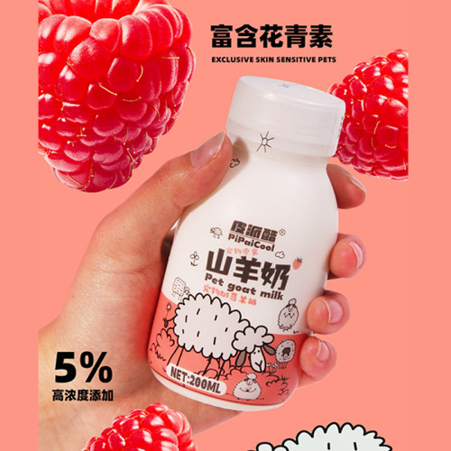 皮派酷宠物羊奶树莓蜂花营养品狗狗猫咪喝的奶萨能山羊奶补水泡粮