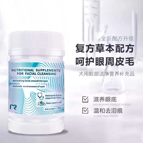 玛莉洋猫咪狗狗台湾去泪痕粉神器