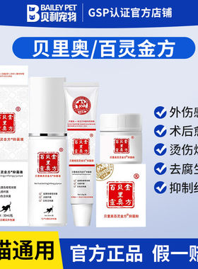 外伤感染术后愈合去腐生肌抑菌膏