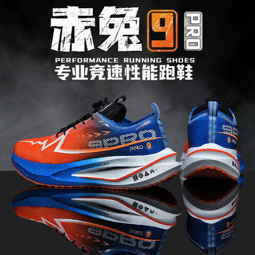 男大童赤兔9pro竞速跑步鞋青少年