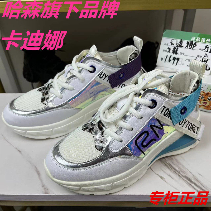 790断码处理牛皮卡迪娜女鞋专柜正品清仓休闲运动鞋商场撤柜跑鞋