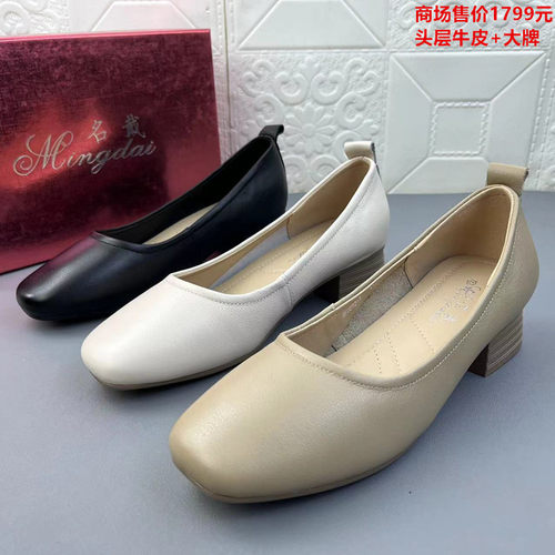 品牌断码处理牛皮女鞋法式时装鞋