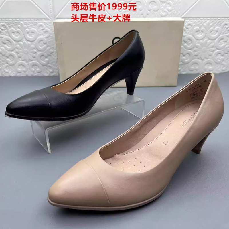 断码处理粗跟浅口头层牛皮女单鞋