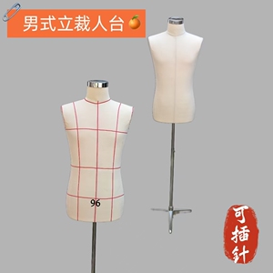 国标男式96码立裁泡沫人台可深插针服装学生毕业设计排花模特道具