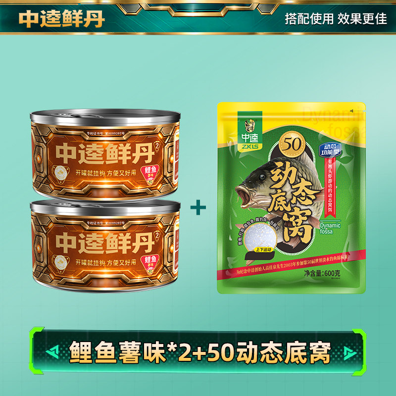 中逵鲜丹开罐即钓搭配好用图片