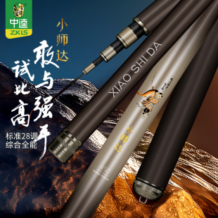 中逵小师达综合钓竿手竿超轻超硬28调台钓鲫鲤草鳊鱼杆钓鱼竿装 备