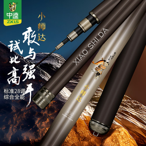 中逵小师达综合钓竿手竿超轻超硬28调台钓鲫鲤草鳊鱼杆钓鱼竿装备