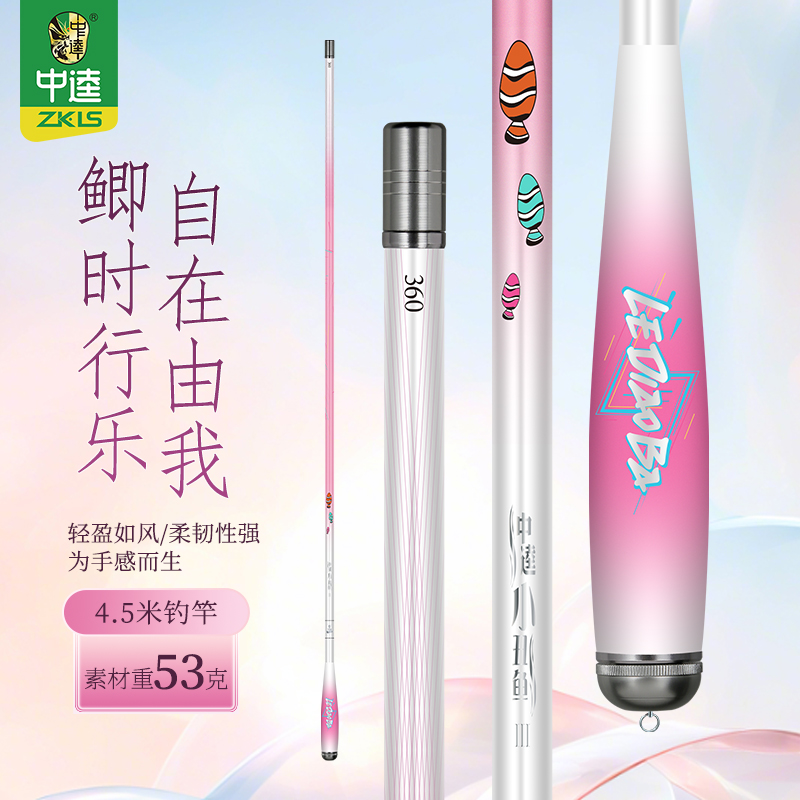中逵超轻超硬手感综合野钓鲫鱼竿