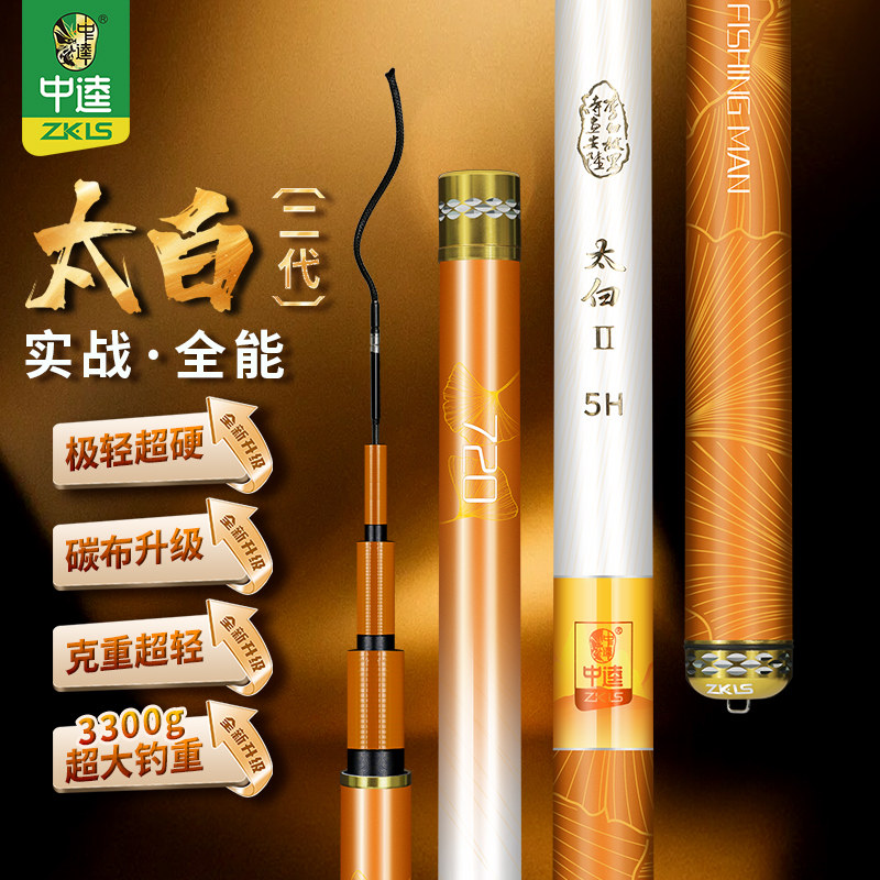 中逵新款太白二代鱼竿手竿大小综合鲤鲫鲢鳙野钓黑坑杆超轻超硬竿图片