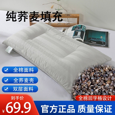 荞麦壳定型护颈枕成人安睡荞麦枕头护颈椎助睡眠老年人荞麦皮枕芯