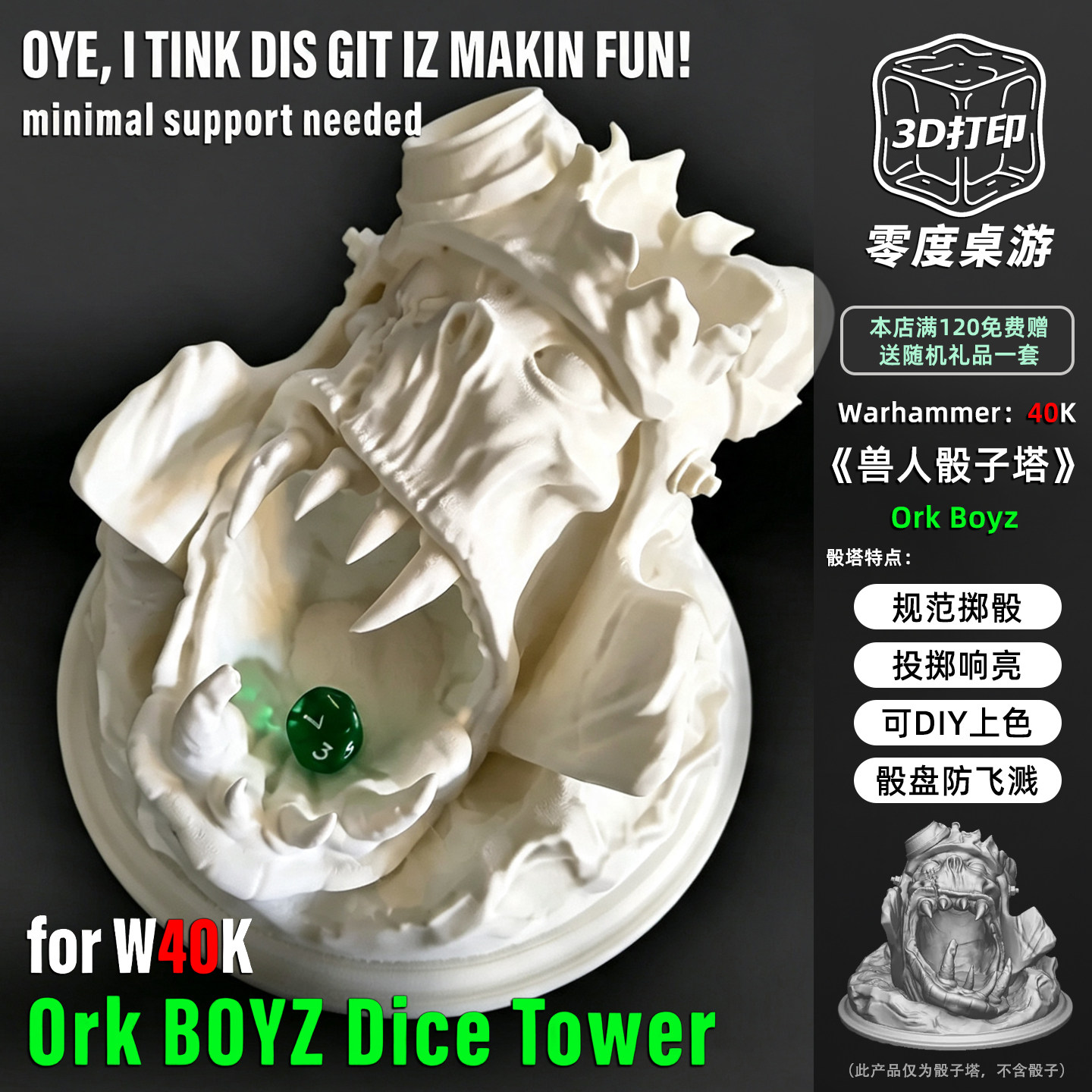 战锤欧克兽人3D打印骰子塔