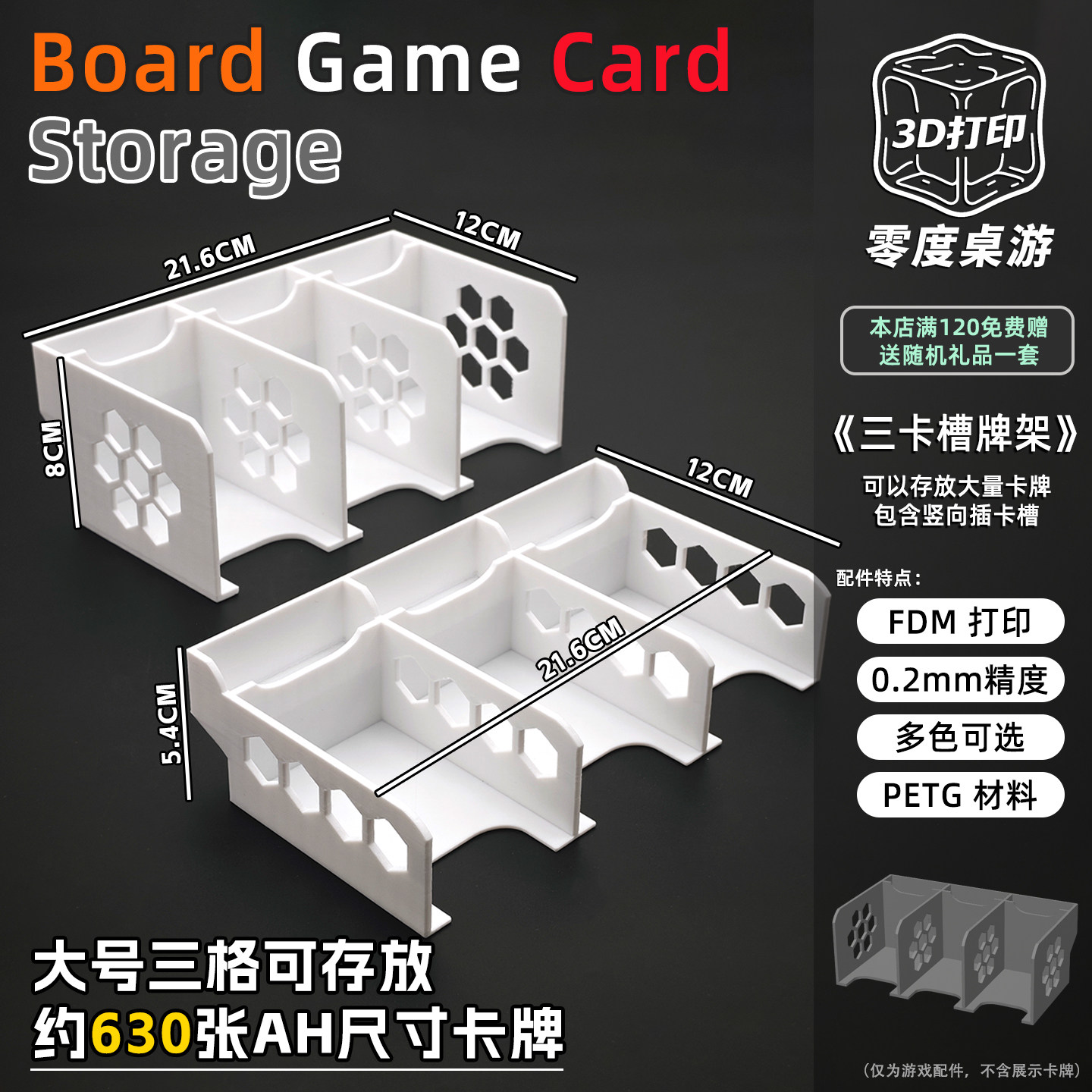 零度3D模玩AH美式卡牌收纳盒