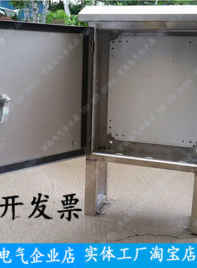 400500带支架不锈钢监控配电箱