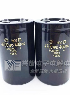 进口日立HCGFA 电解电容400VDC 4700UF  450V 4700UF 全新400v