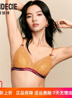 芬狄诗商场同款内衣女兔耳朵大胸显小单层围三角杯薄文胸FB00576