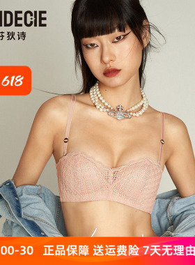 芬狄诗舒适蕾丝无钢圈内衣女小胸聚拢可拆肩带半杯文胸FB00160