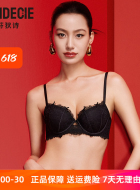 芬狄诗商场同款软支撑内衣女大胸显小薄杯本命年红色文胸FB00597