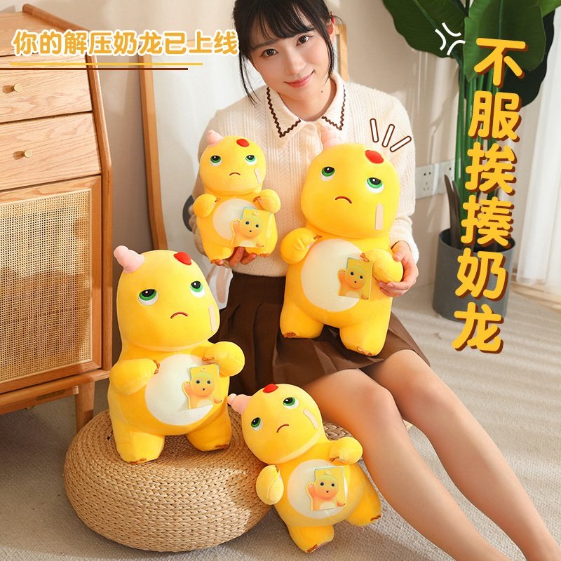 正版玩偶毛绒玩具不服挨揍奶龙