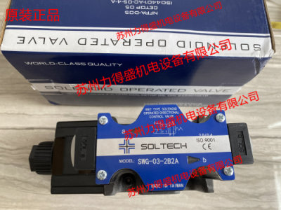 SWG-02-2B60 2B9 2B10 2B2A 2B3A原装台湾SOLTECH筌达电磁阀正品