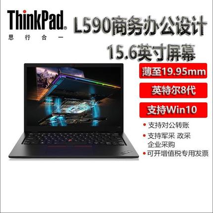 ThinkPad L590  L480  L470  商务办公轻薄本L14  L15 E14 X13