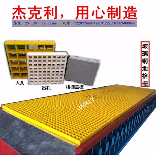 洗车房地格栅 玻璃钢格栅 地沟盖板格栅 地网格栅水槽网格排水板 - 封面