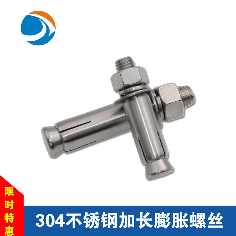 304不锈钢套管加强外膨胀螺丝8mm澎胀螺栓M6M10M12M14M16M20M24