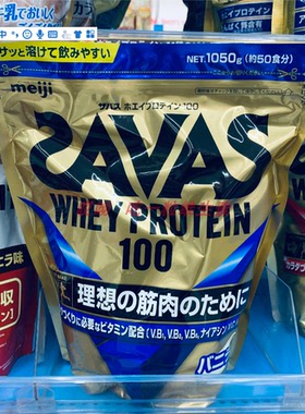 日本进口正品meiji明治SAVAS乳清蛋白质粉运动增肌wheyprotein100