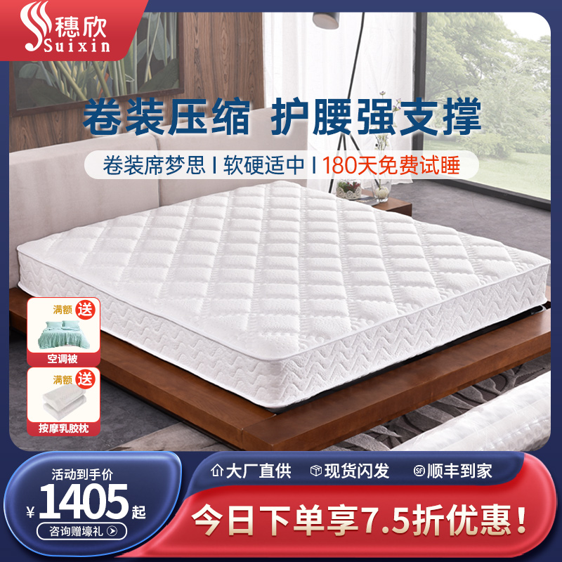 穗欣压缩卷装折叠床垫乳胶