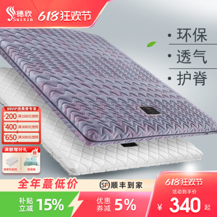 3E天然椰棕床垫席梦思1.2米1.5m1.8乳胶折叠棕榈软硬儿童床垫棕垫