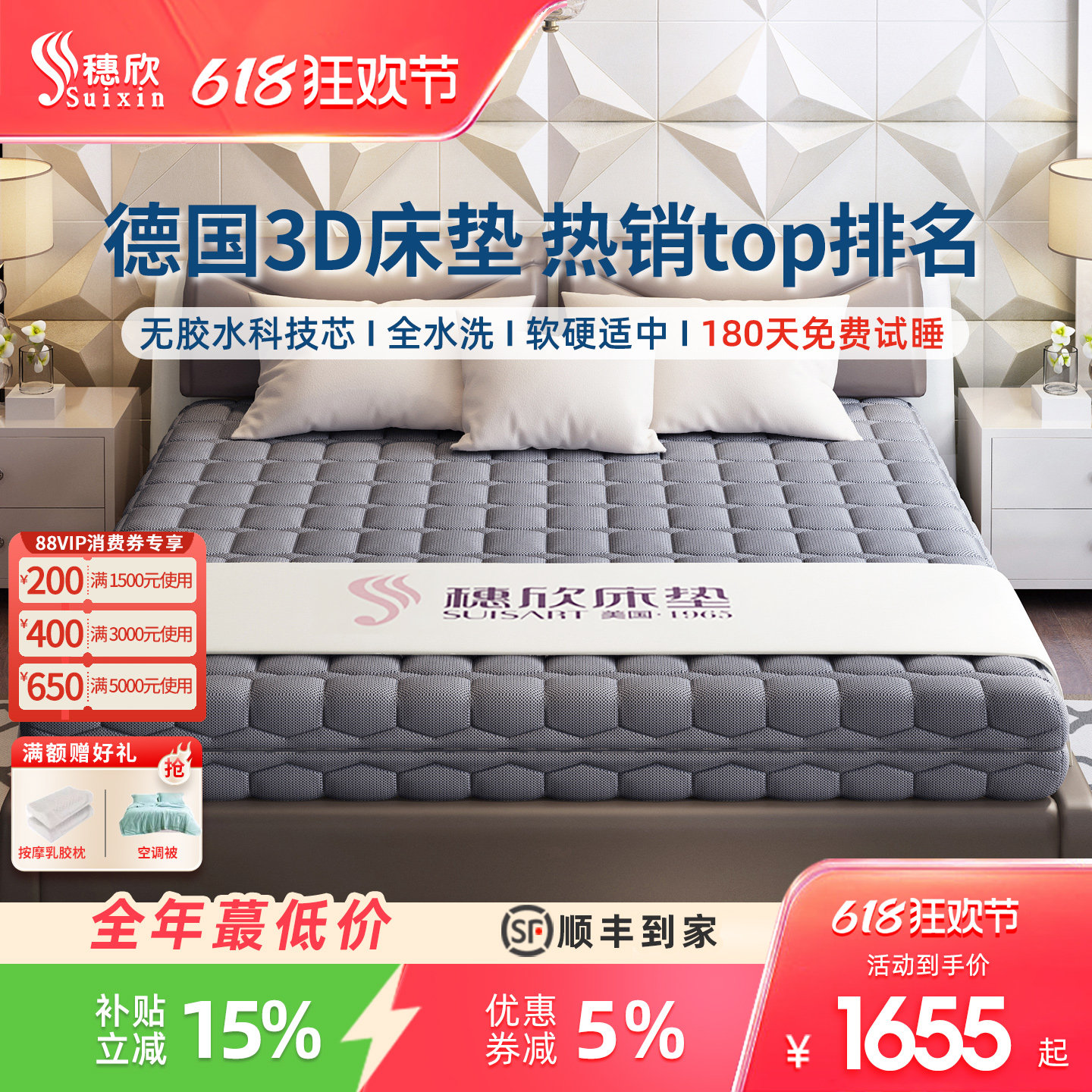 穗欣纯3D床垫可水洗全透气4D床垫5D6D1.5米1.8护腰空气纤维席梦思