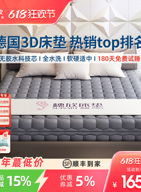 穗欣纯3D床垫可水洗全透气4D床垫5D6D1.5米1.8护腰空气纤维席梦思